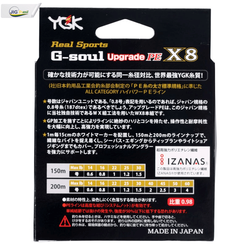 Linha de Multifilamento YGK G-Soul Upgrade PE X8 - 200 ou 150 metros= FRETE GRÁTIS